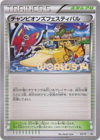 Japanese Promo Champion's Festival [Worlds-14] Pokémon card
